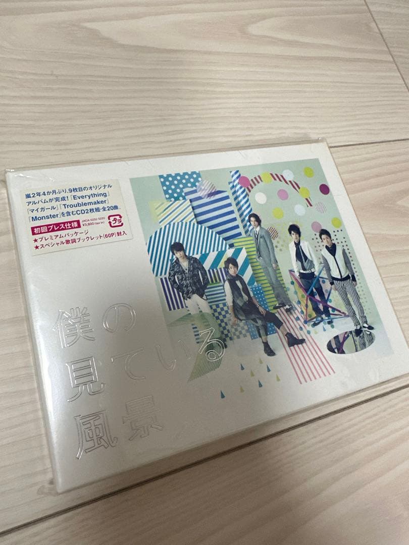 嵐 CD アルバム ライブDVD【15点】