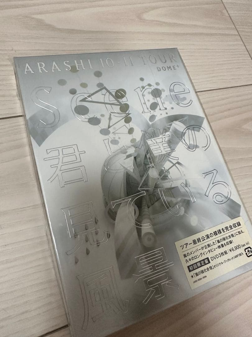 嵐 CD アルバム ライブDVD【15点】