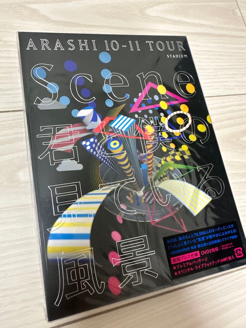 嵐 CD アルバム ライブDVD【15点】