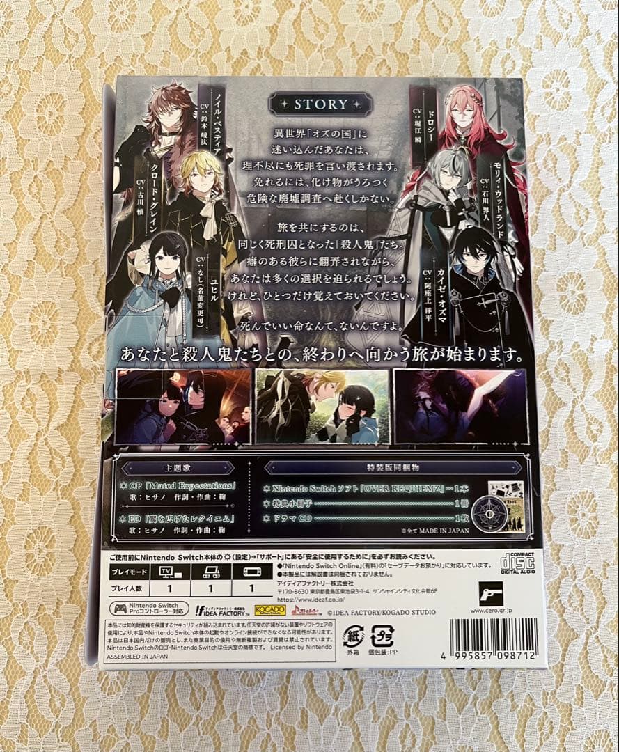 Switch オーバーレクイエムズ 特装版 オバレクoverrequiemz
