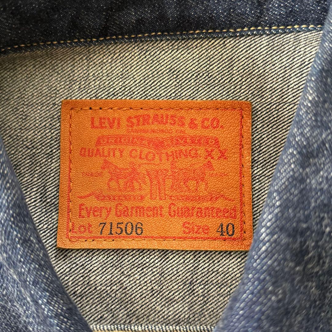 LEVI'S VINTAGE CLOTHING 1st 復刻 90s 濃紺 40