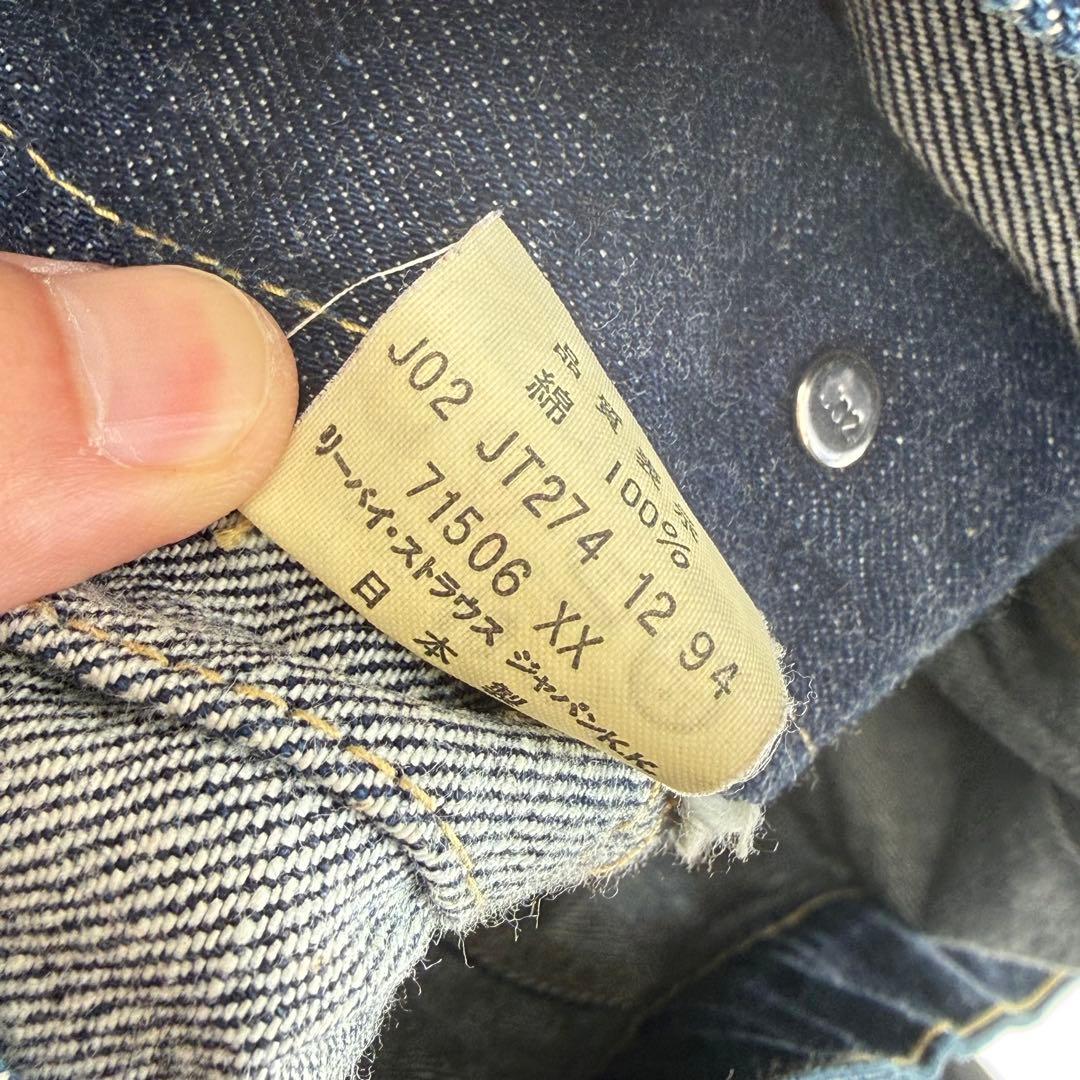 LEVI'S VINTAGE CLOTHING 1st 復刻 90s 濃紺 40