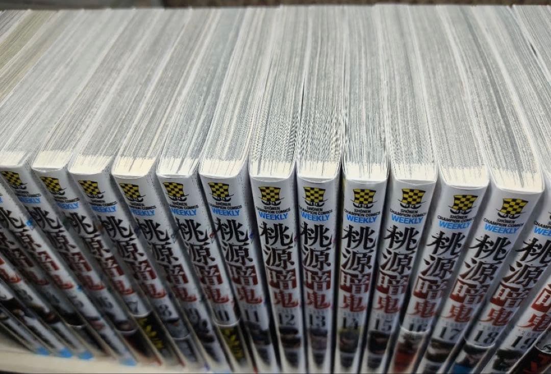 桃源暗鬼　全巻　1巻〜27巻　漆原侑来