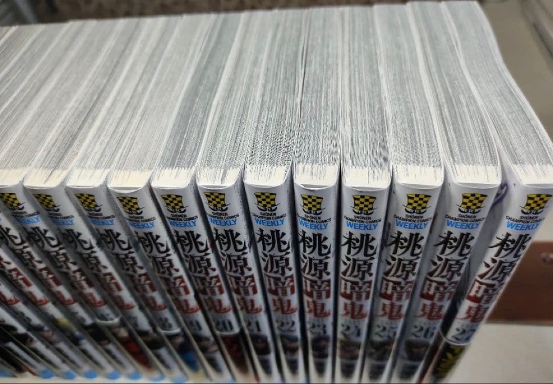 桃源暗鬼　全巻　1巻〜27巻　漆原侑来