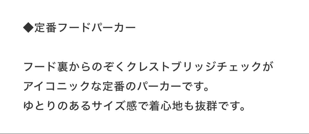 ブルーレーベルクレストブリッジ【未使用品・タグ付き】サイズ40ベーシックパーカー
