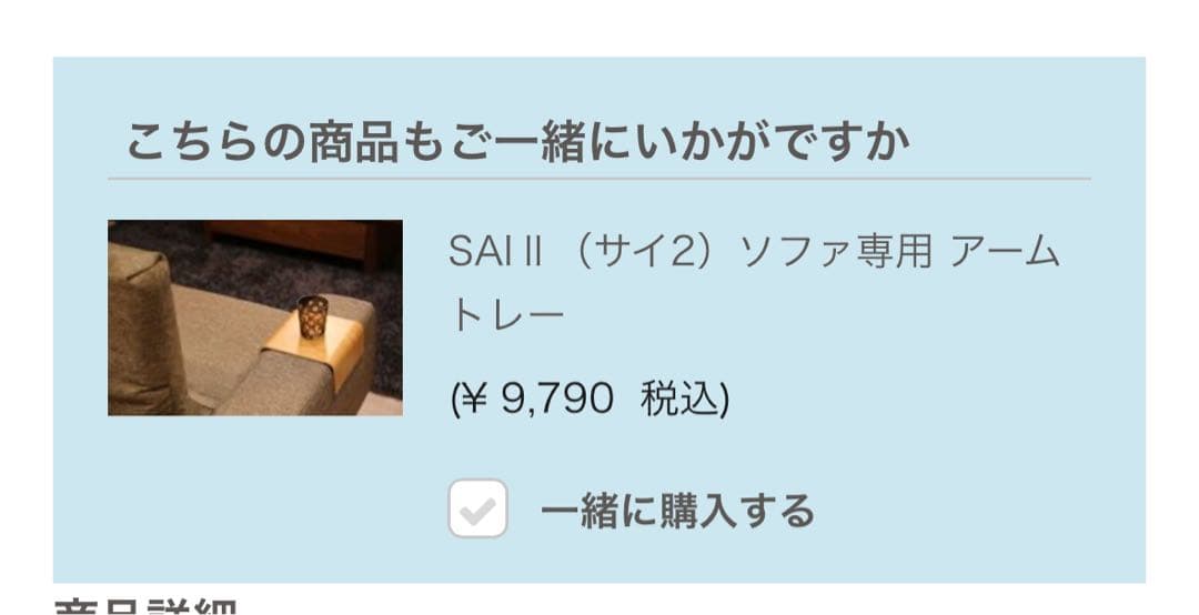 LIVINGHOUSE リビングハウス　SAIⅡ（サイ2）2.5Pソファ