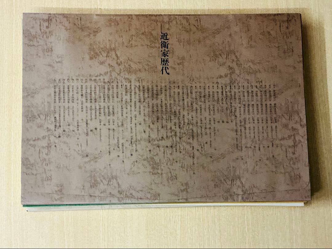 美品「陽明墨宝」淡交社 春名好重 二重箱 500部限定品 ナンバー入り