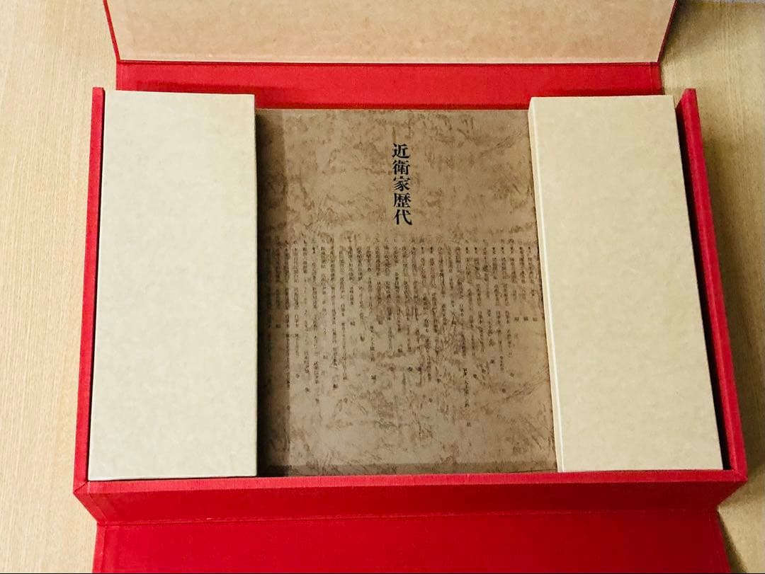 美品「陽明墨宝」淡交社 春名好重 二重箱 500部限定品 ナンバー入り