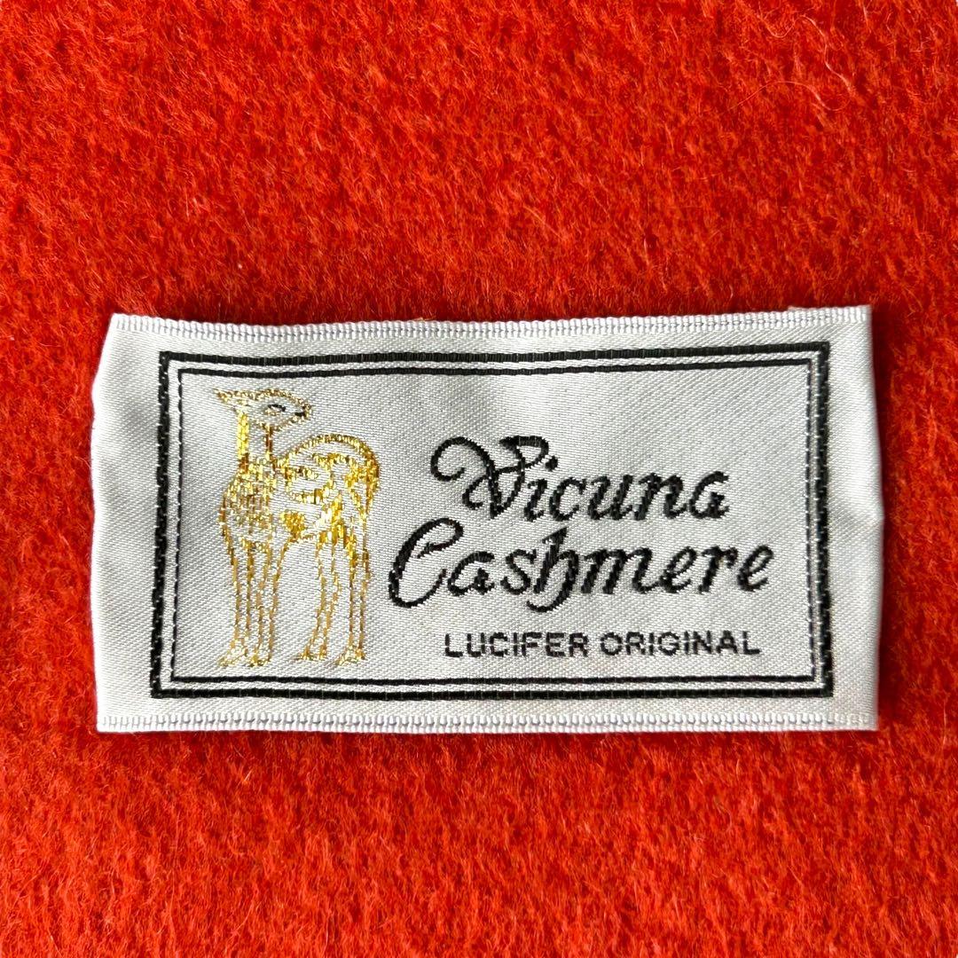 特選　ビキューナショール　レッド系　キャメル　ひざ掛け　ショール