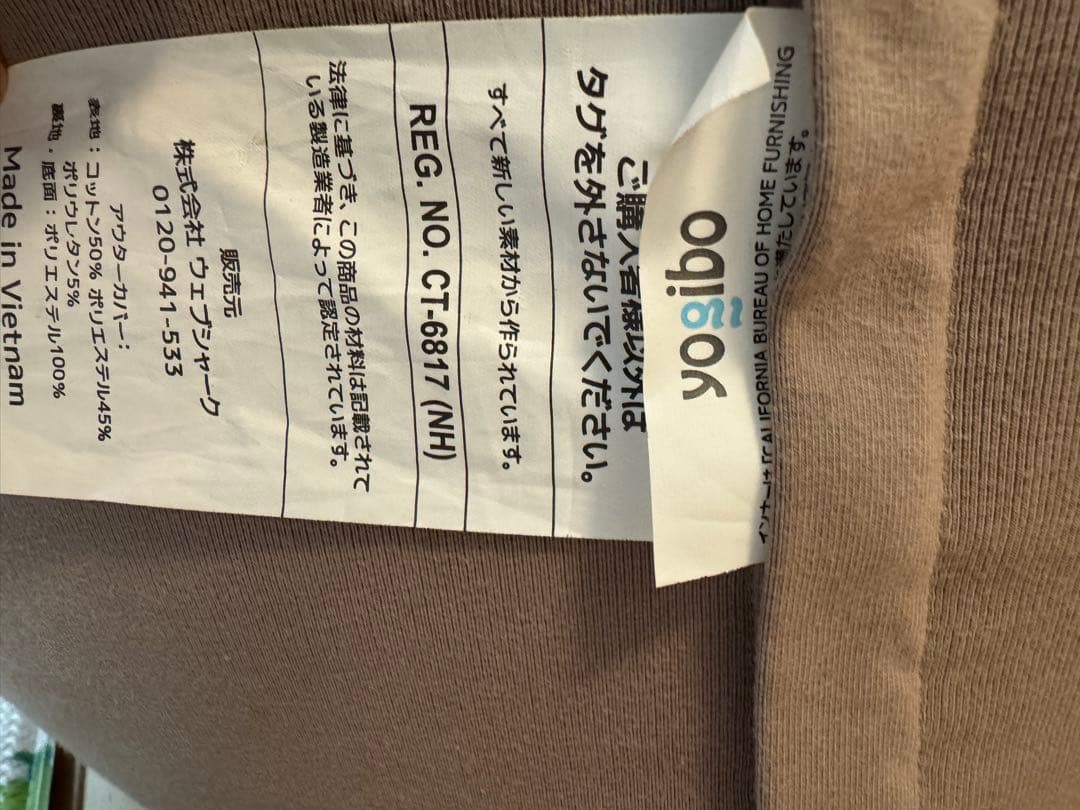 ひろみんさん　ヨギボーMAX