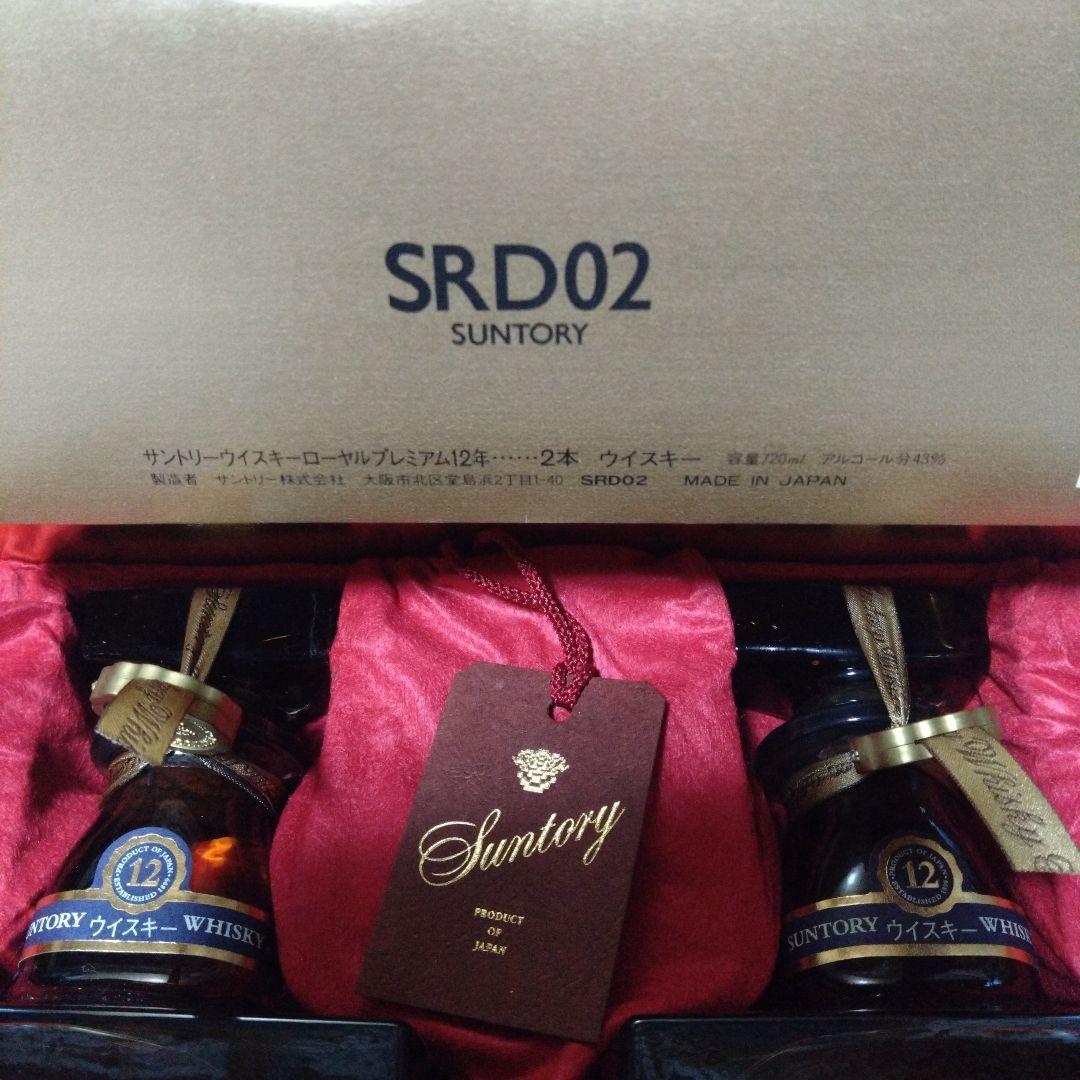 サントリー ロイヤル 12年ウイスキー 2本セット