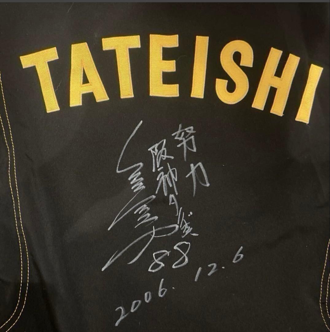 立石充男　阪神タイガース 元二軍監督代行 サイン入りジャケット