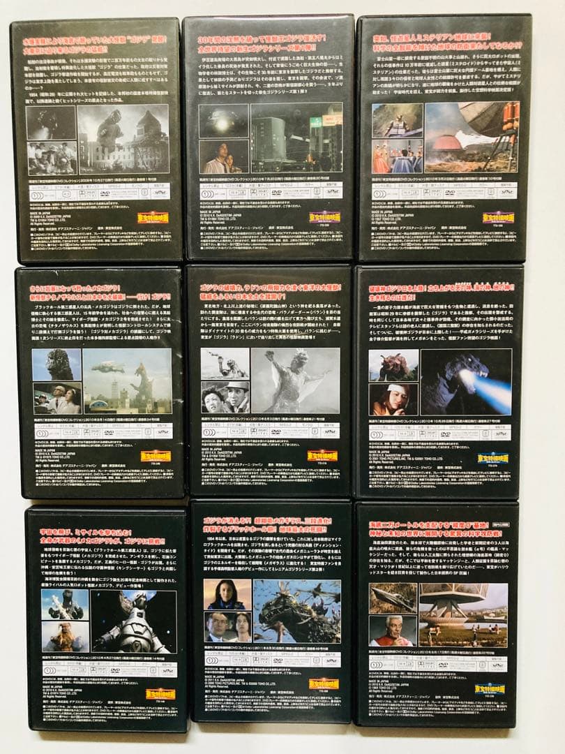 ゴジラ　ガメラ　モスラ　特撮映画DVD　まとめ売り　22本セット