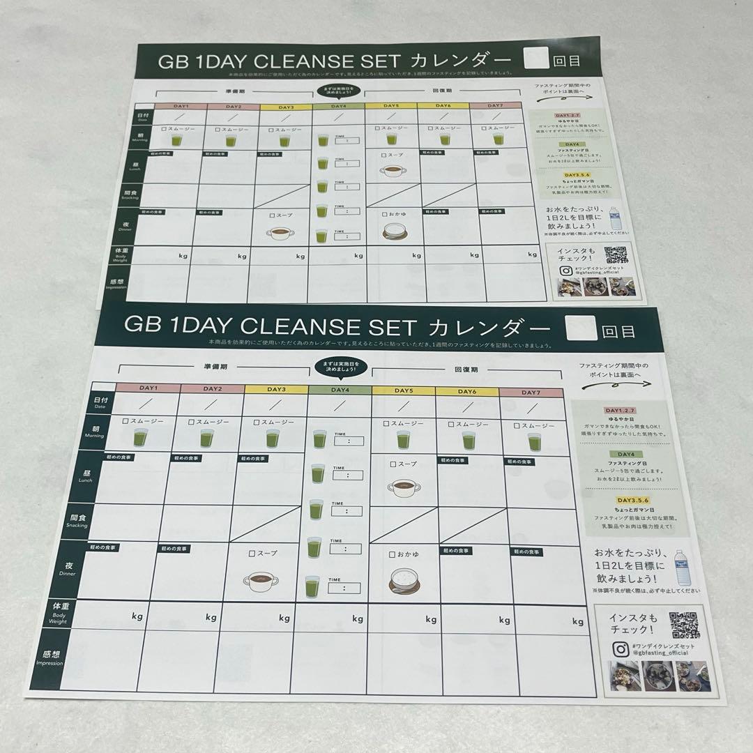 未開封 GREEN BROTHERS 1DAY CLEANSE 2セット