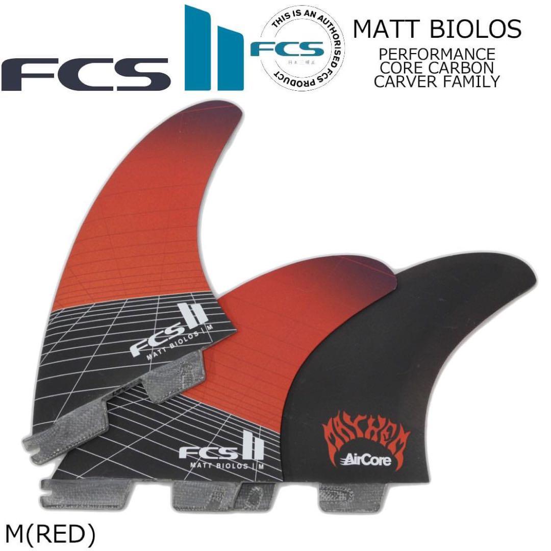 最新作 FCS2 エフシーエス マットバイオロス フィン トライ 3フィン