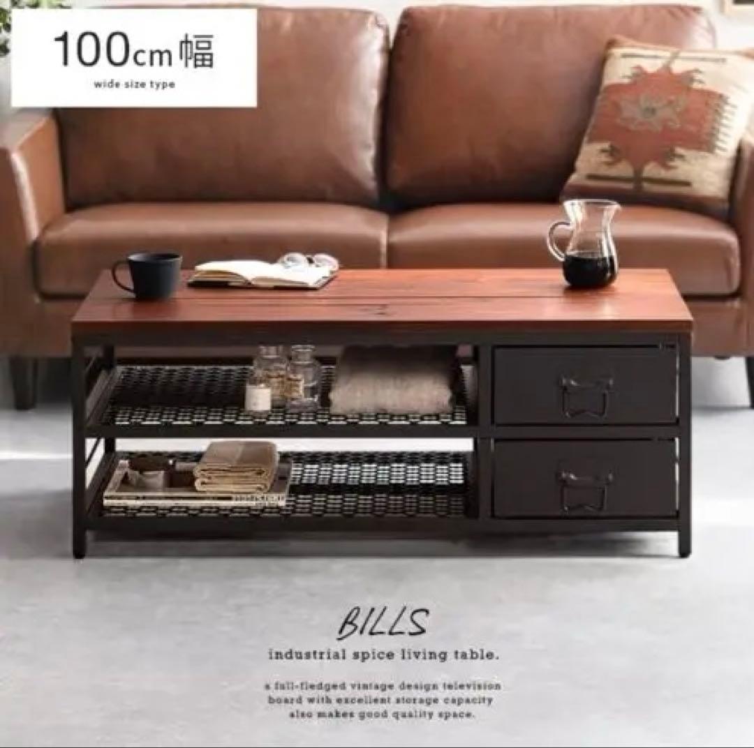 BILLS ローテーブル　コーヒーテーブル
