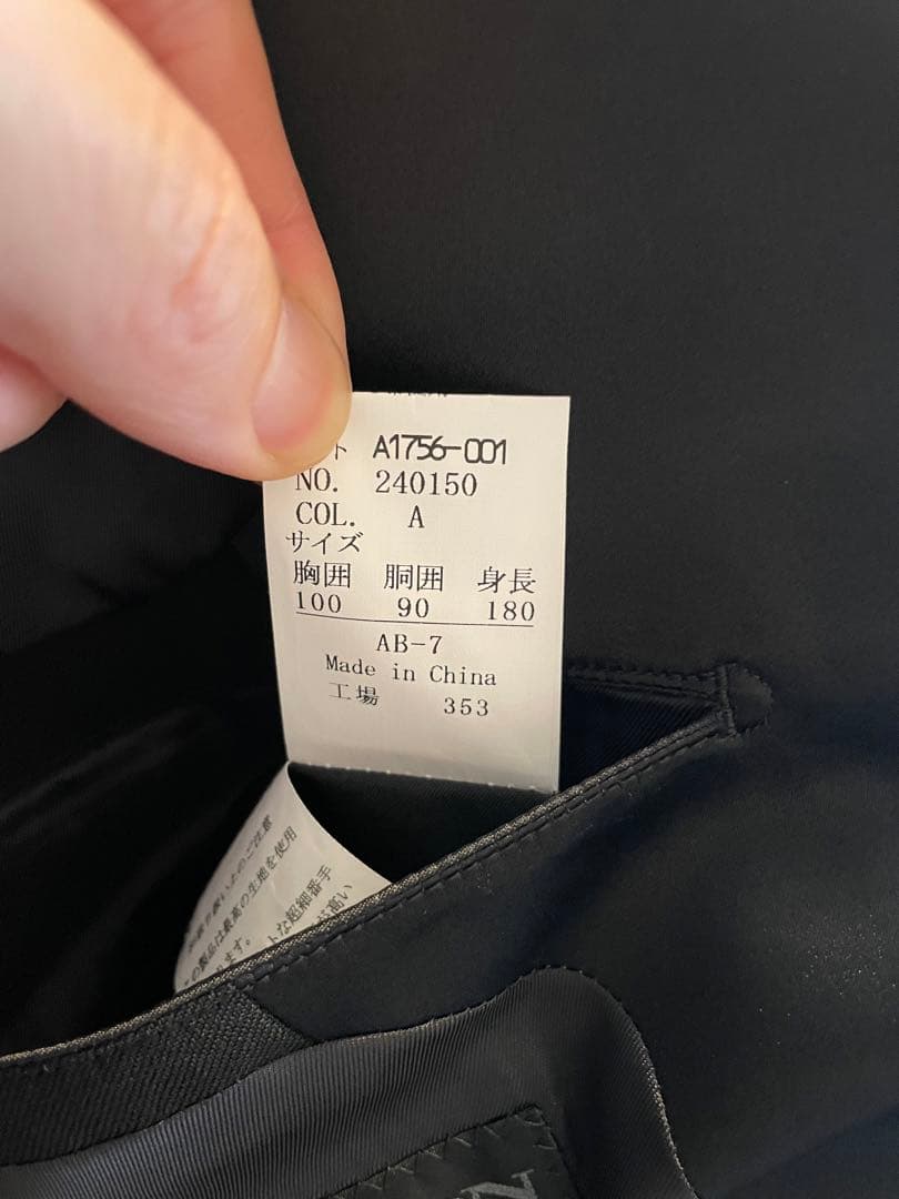 【美品】ヒルトン　メンズ　タキシード　黒　ブラック　結婚式　コンサート　食事会