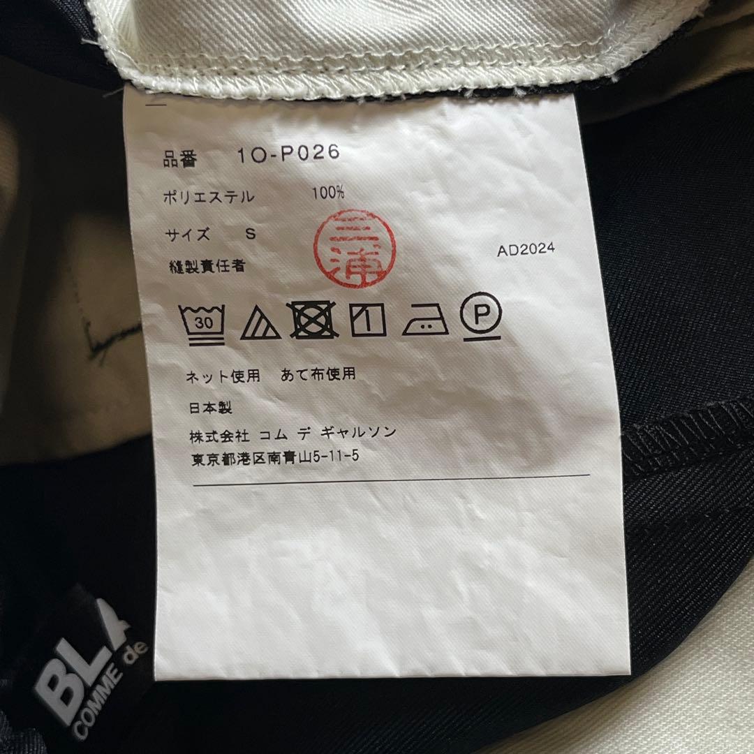 【極美品25ss】BLACK COMME des GARCONS サルエルパンツ