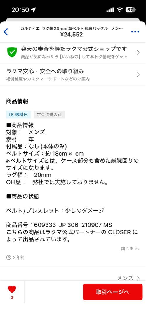 Cartier クロコダイルレザーベルト kd3jjn82 dバックル