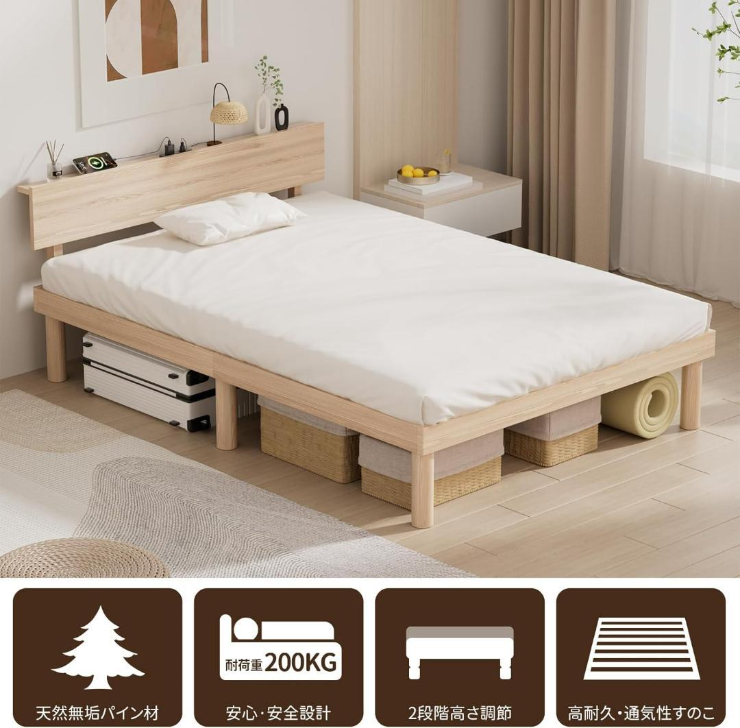 ベッドフレーム シングル ベット 北欧パイン材 耐荷重200kg 通気性 組立