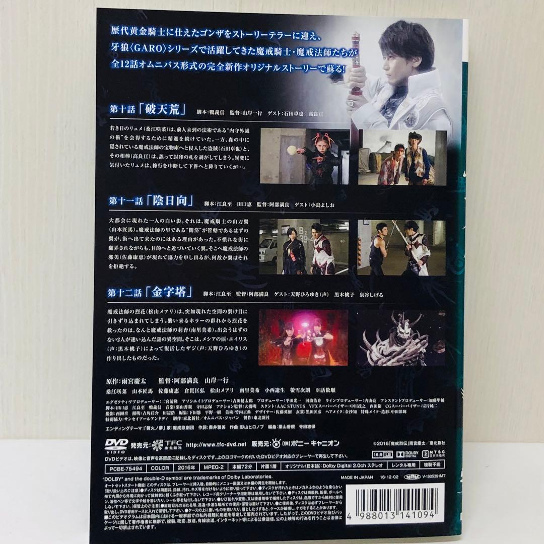 牙狼(GARO)シリーズ　DVD全巻セット　合計57枚　ガロ