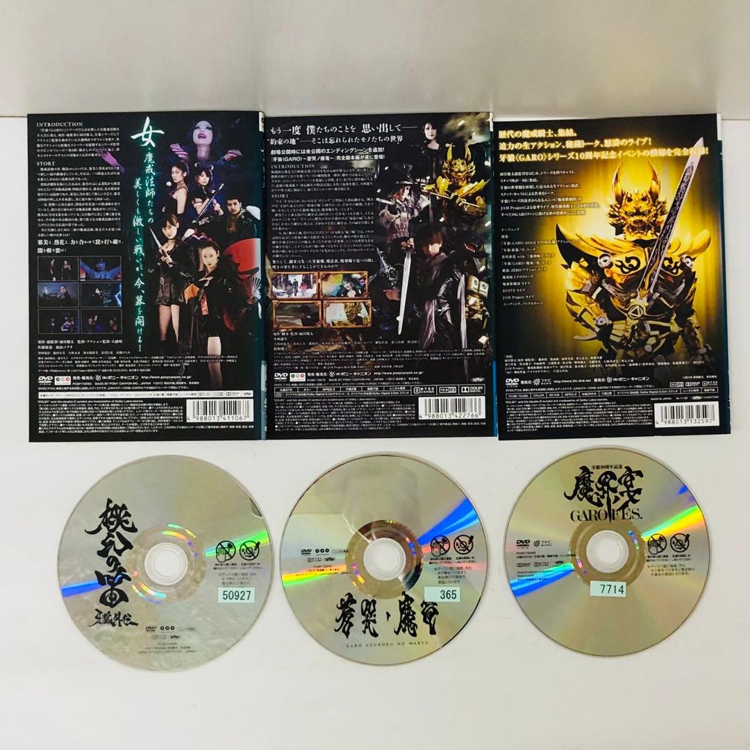 牙狼(GARO)シリーズ　DVD全巻セット　合計57枚　ガロ