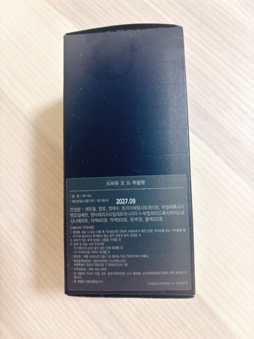 yuri　新品未開封＊　Dior Sauvage オードトワレ 60ml