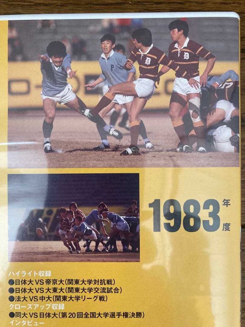 DVD 大学ラグビー激闘史　1983年　同志社大 大学選手権2連覇　送料無料