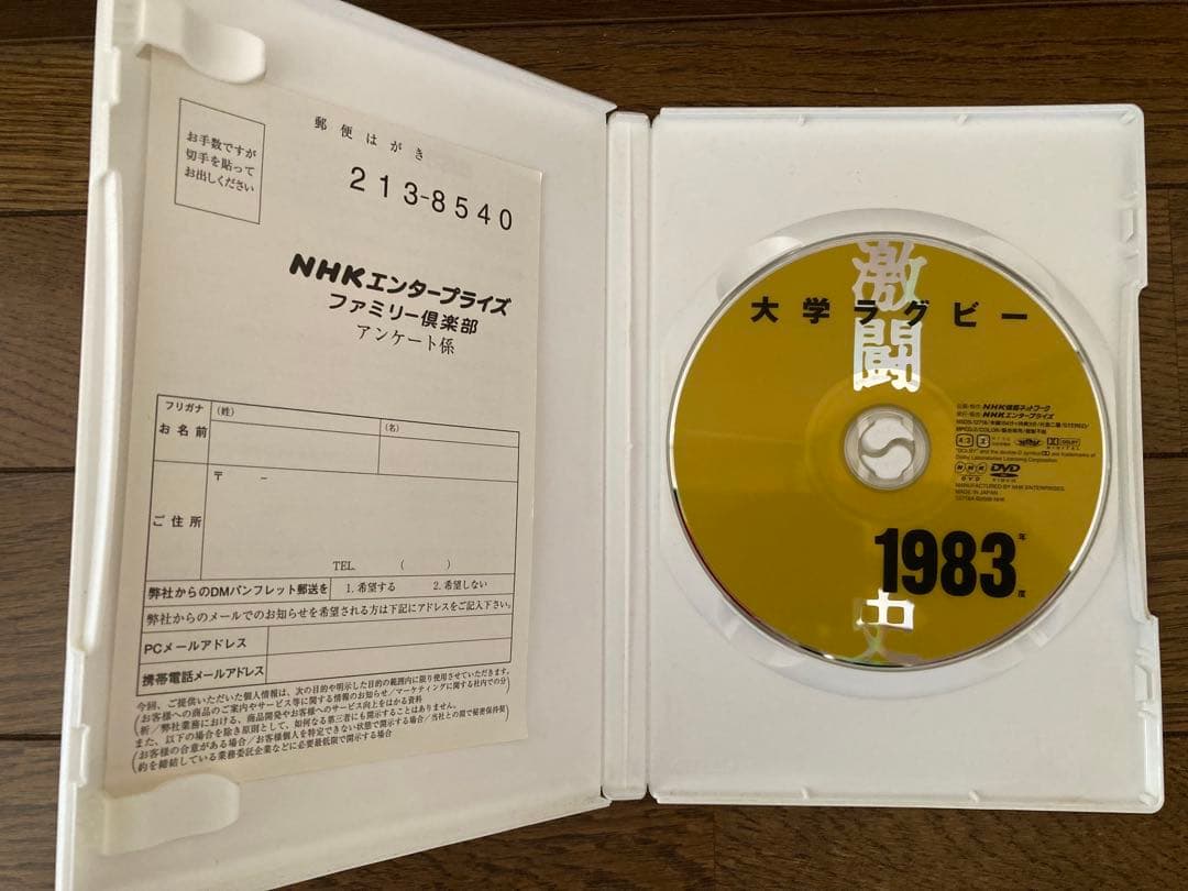 DVD 大学ラグビー激闘史　1983年　同志社大 大学選手権2連覇　送料無料