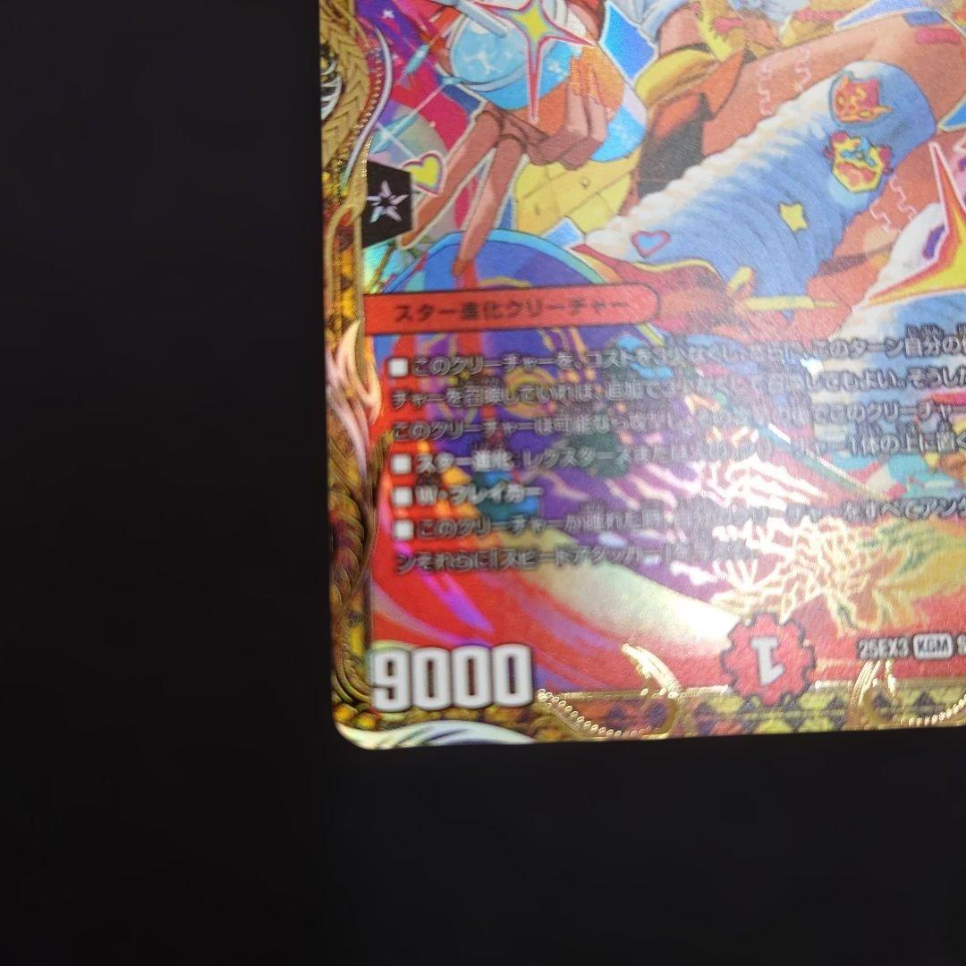 デュエマ 我我我ガイアール・ブランド 金トレジャー 25EX3 SP1/SP6