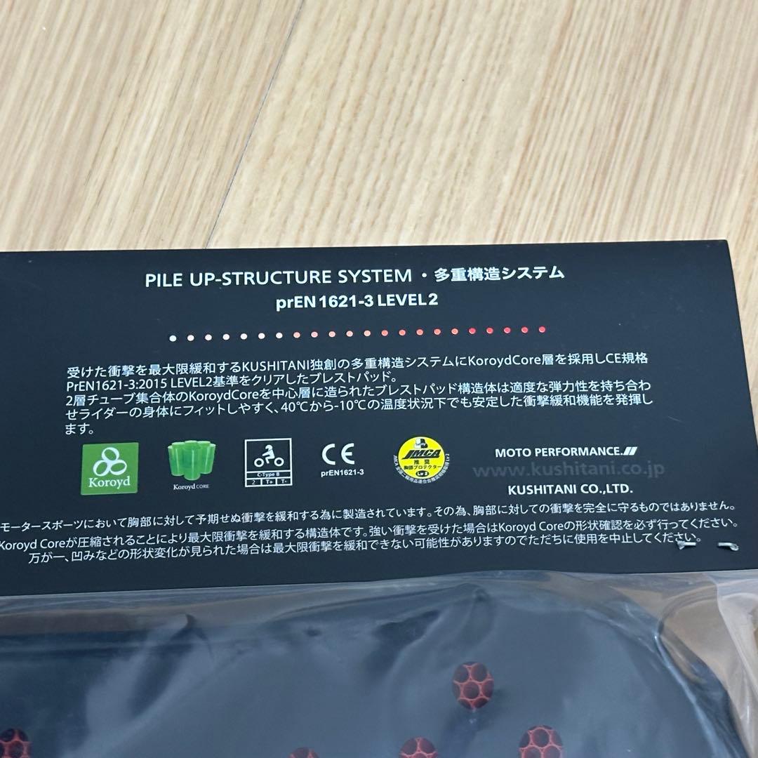 クシタニ 胸部プロテクター コロイドブレストパッド K-4409