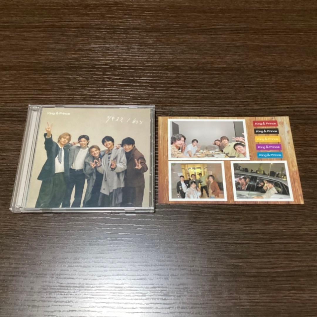 King&Prince Dear Tiara盤セット