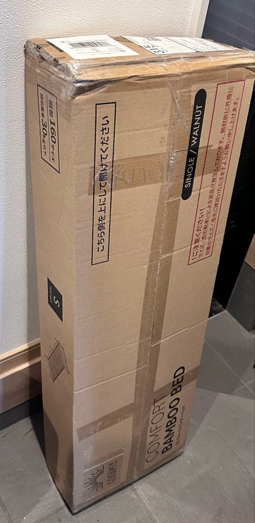 GOKUMIN ベッド シングル すのこベッド　竹　コンセント　200kg