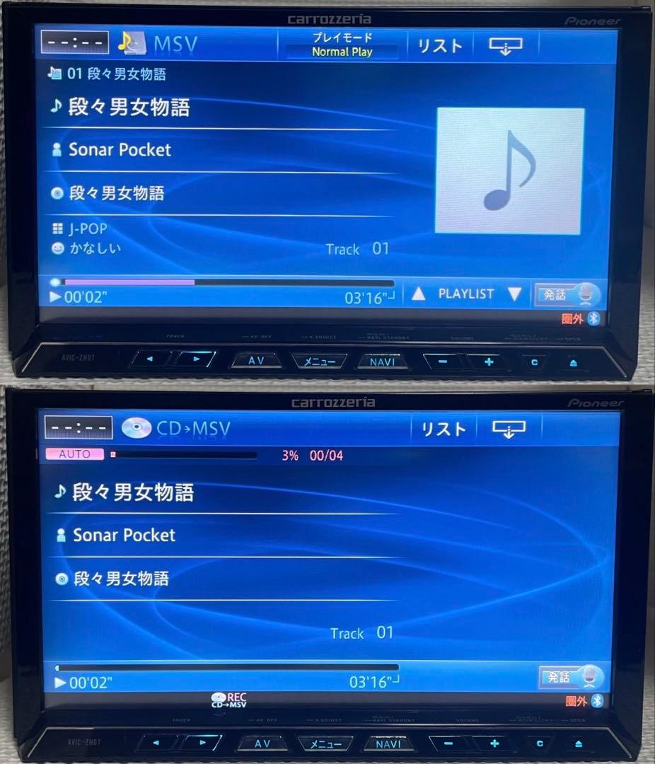 パイオニアのHDDナビ、カロッツェリア サイバーナビ AVIC-ZH07