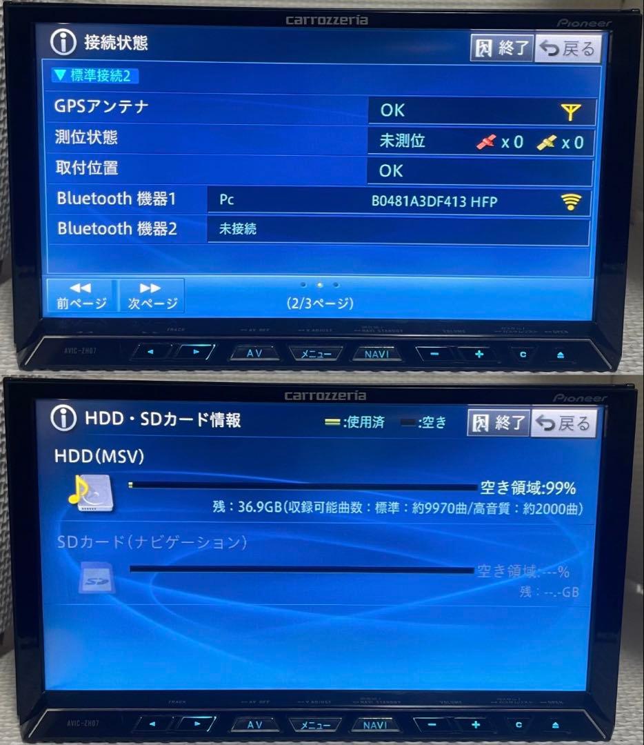 パイオニアのHDDナビ、カロッツェリア サイバーナビ AVIC-ZH07