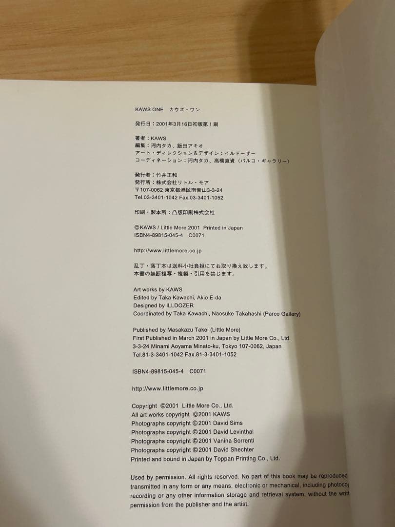 KAWS ONE アートブック　初版