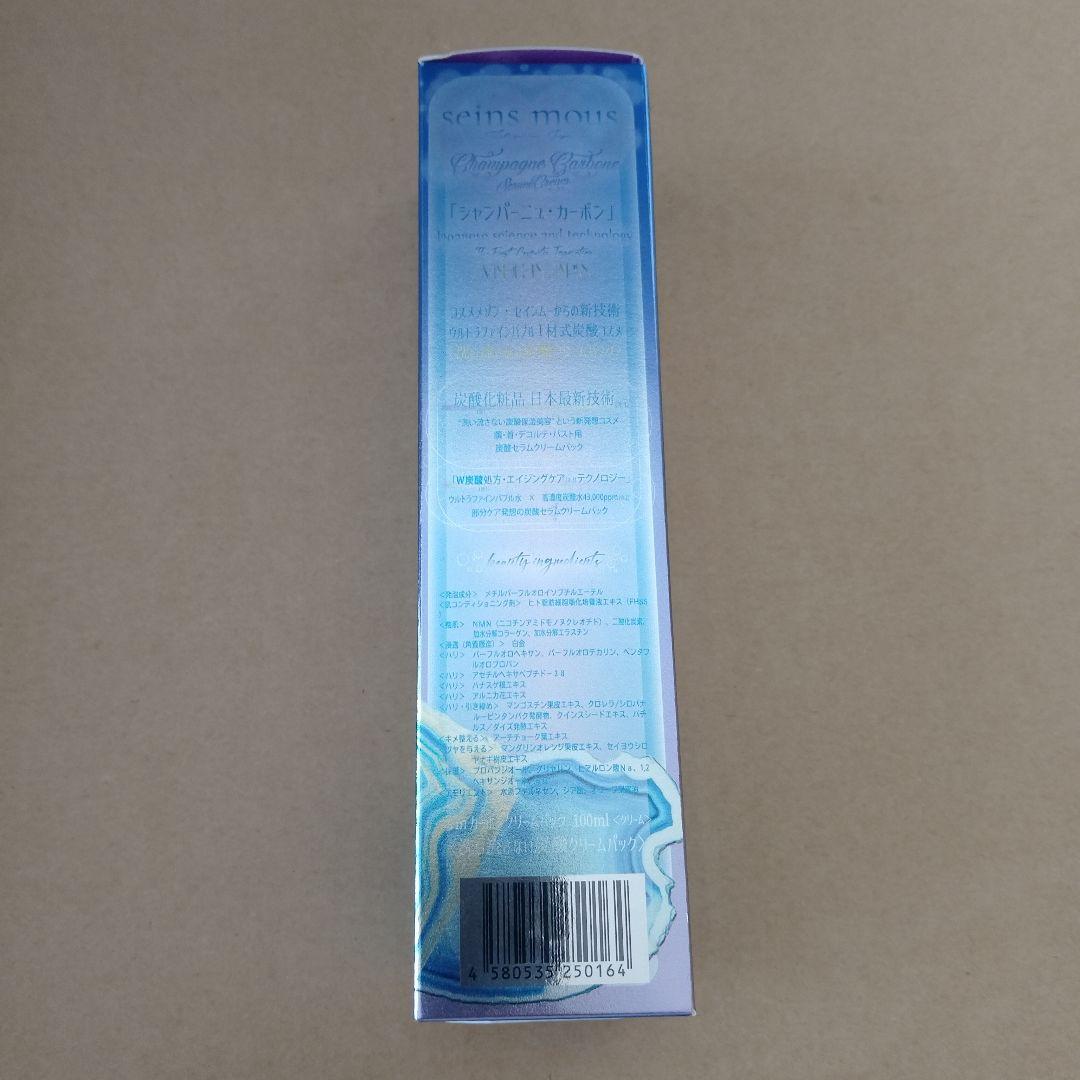 seins mous シャンパーニュ·カーボン