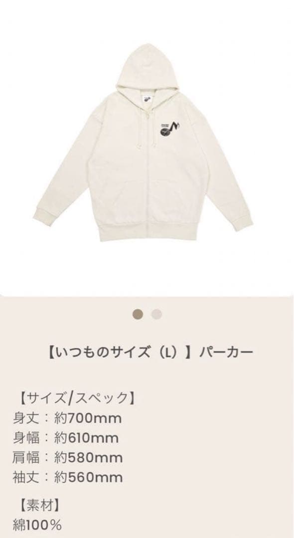  Man ジップアップパーカー 【Lサイズ】新品未開封