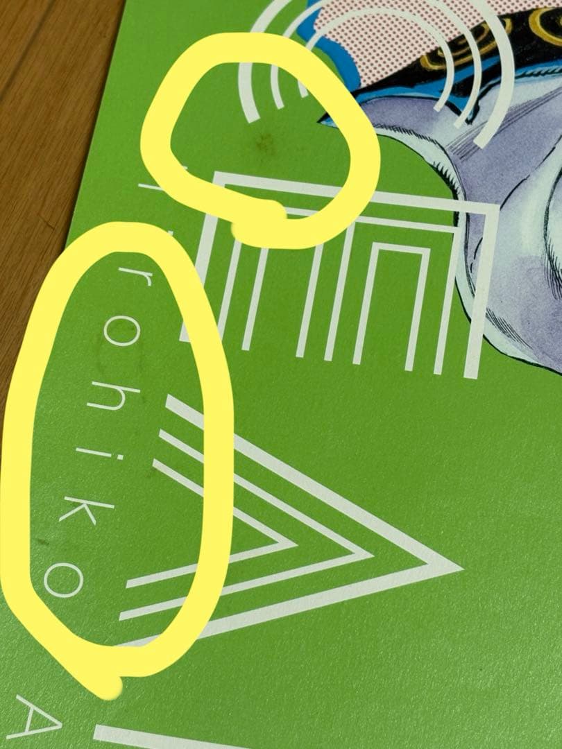 ジョジョ展　B2 ポスター　４枚セット