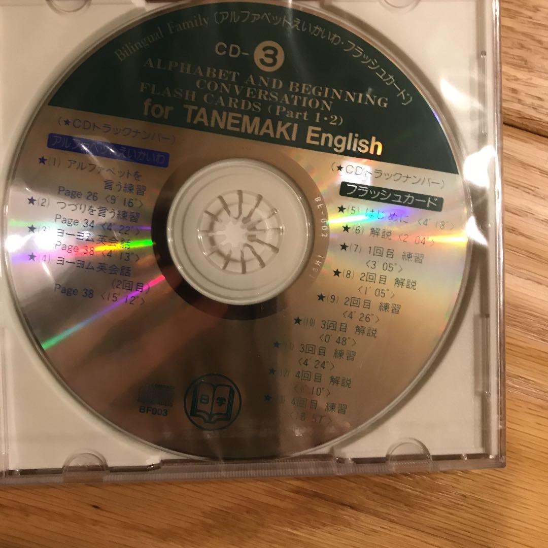 家庭保育園　バイリンガルファミリー　単語カード