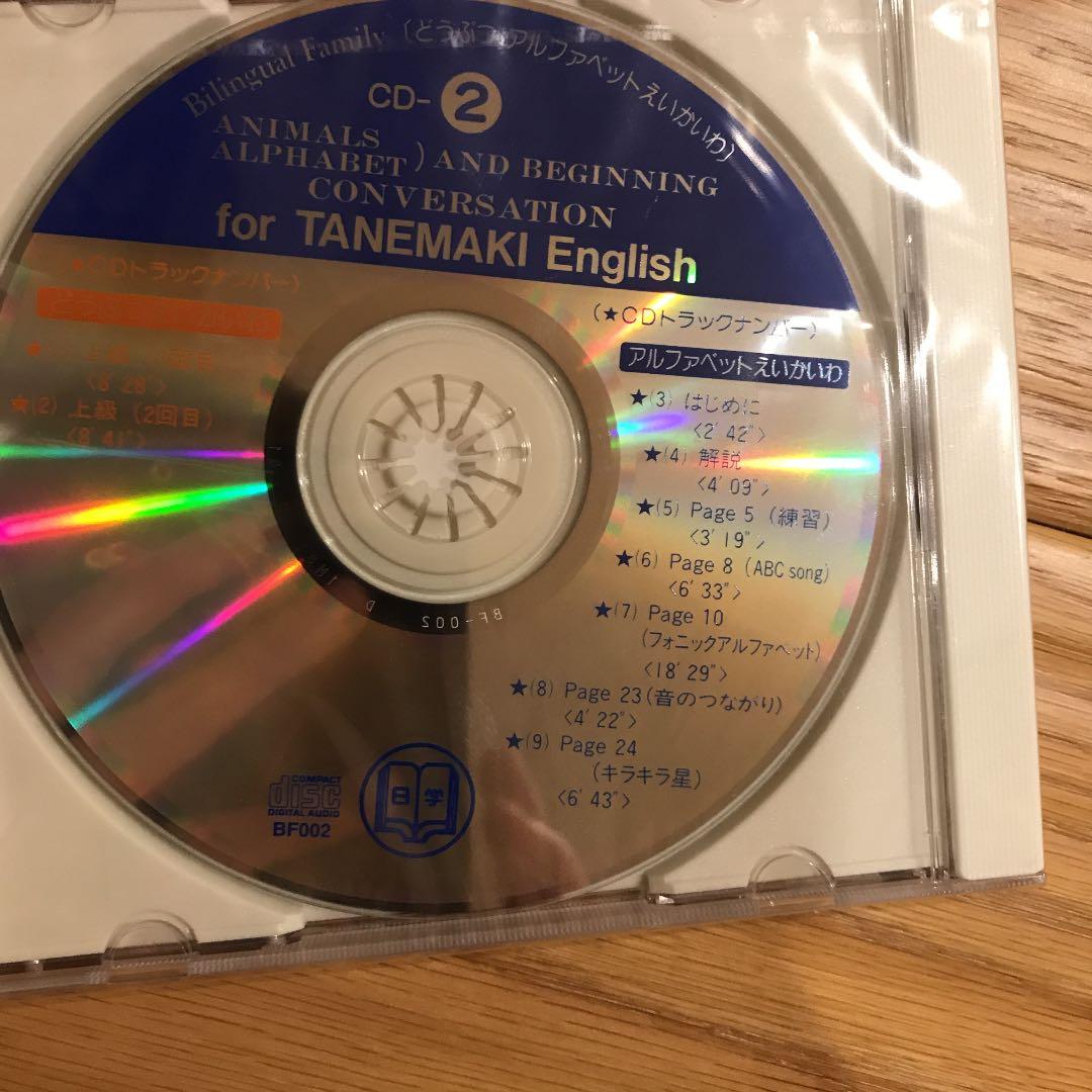 家庭保育園　バイリンガルファミリー　単語カード