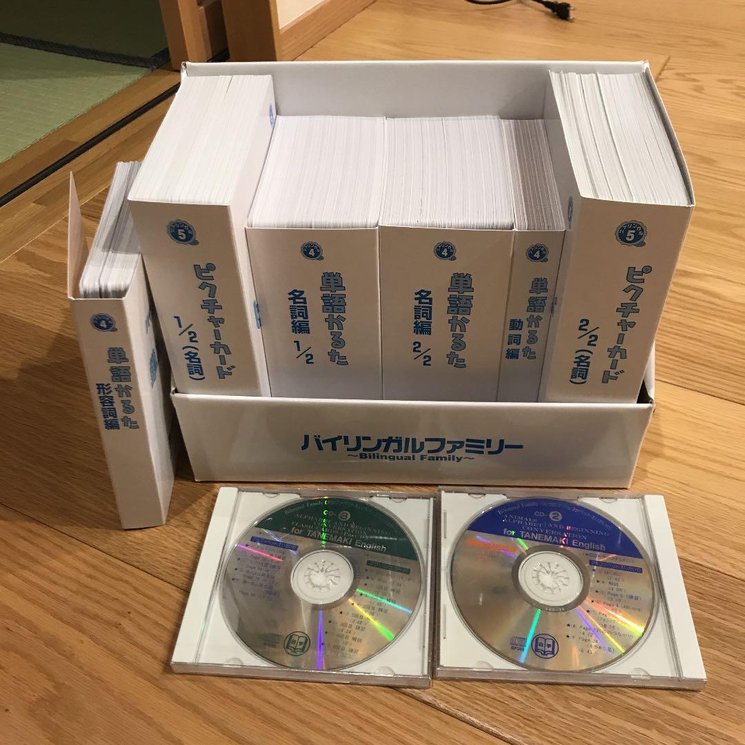 家庭保育園　バイリンガルファミリー　単語カード