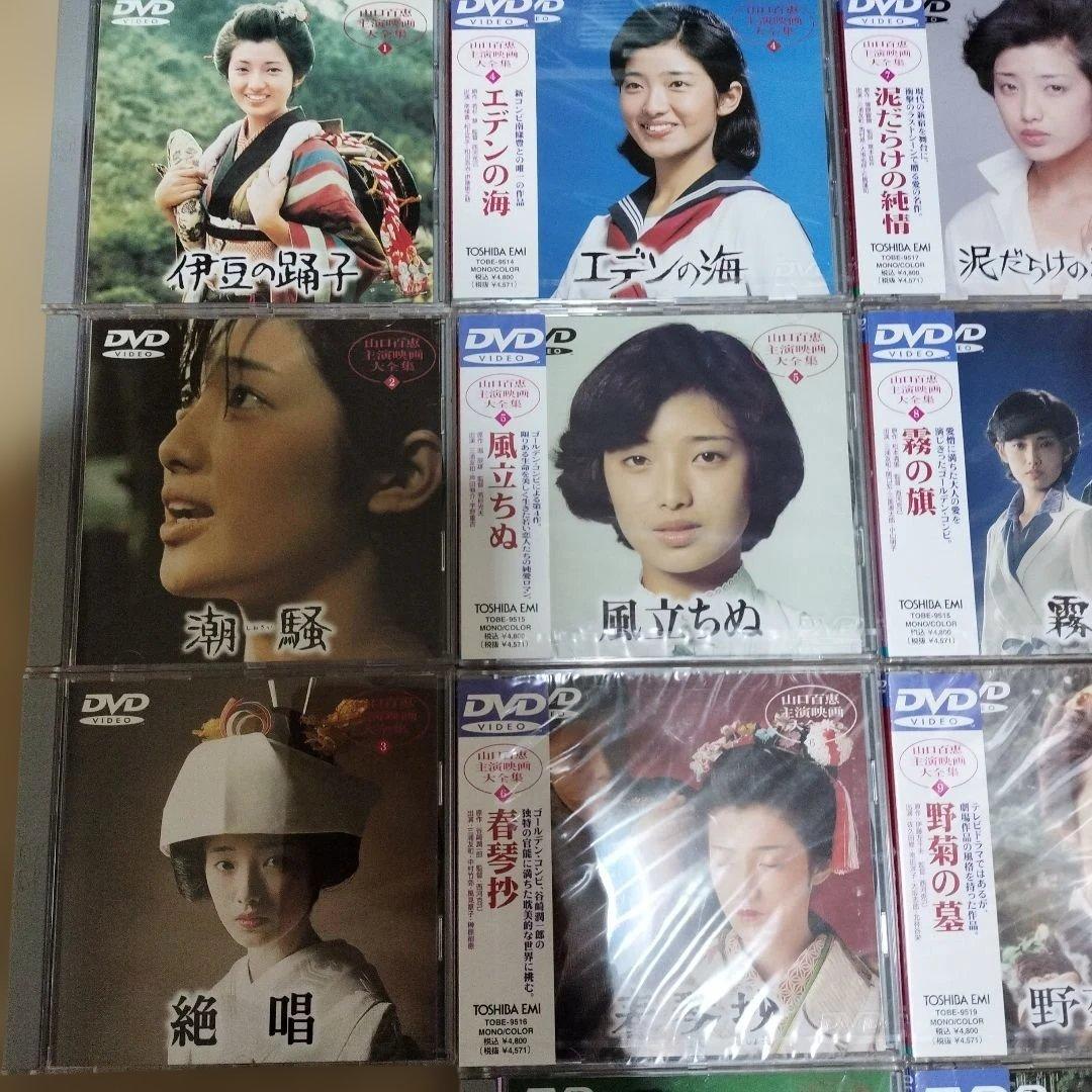 山口百恵　出演映画大全集　DVD 全14枚セット