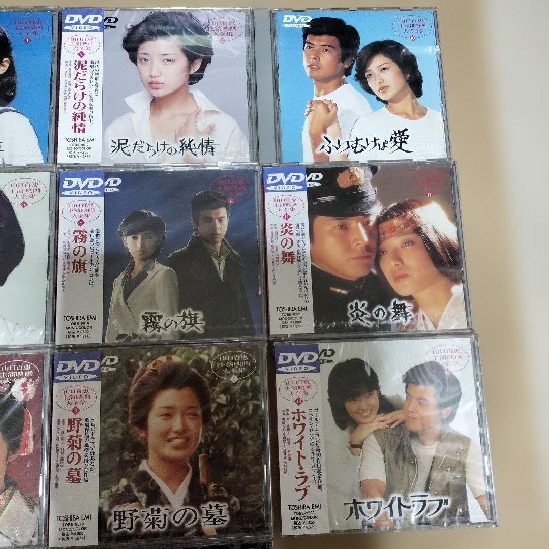 山口百恵　出演映画大全集　DVD 全14枚セット