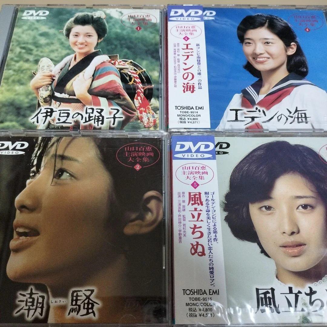 山口百恵　出演映画大全集　DVD 全14枚セット