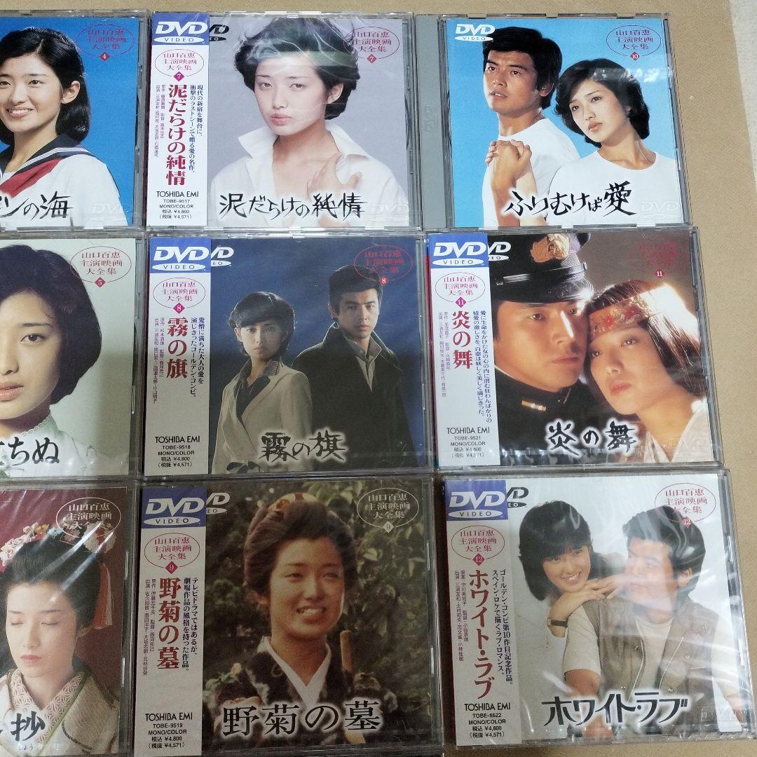 山口百恵　出演映画大全集　DVD 全14枚セット