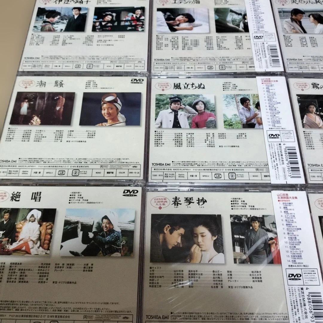 山口百恵　出演映画大全集　DVD 全14枚セット