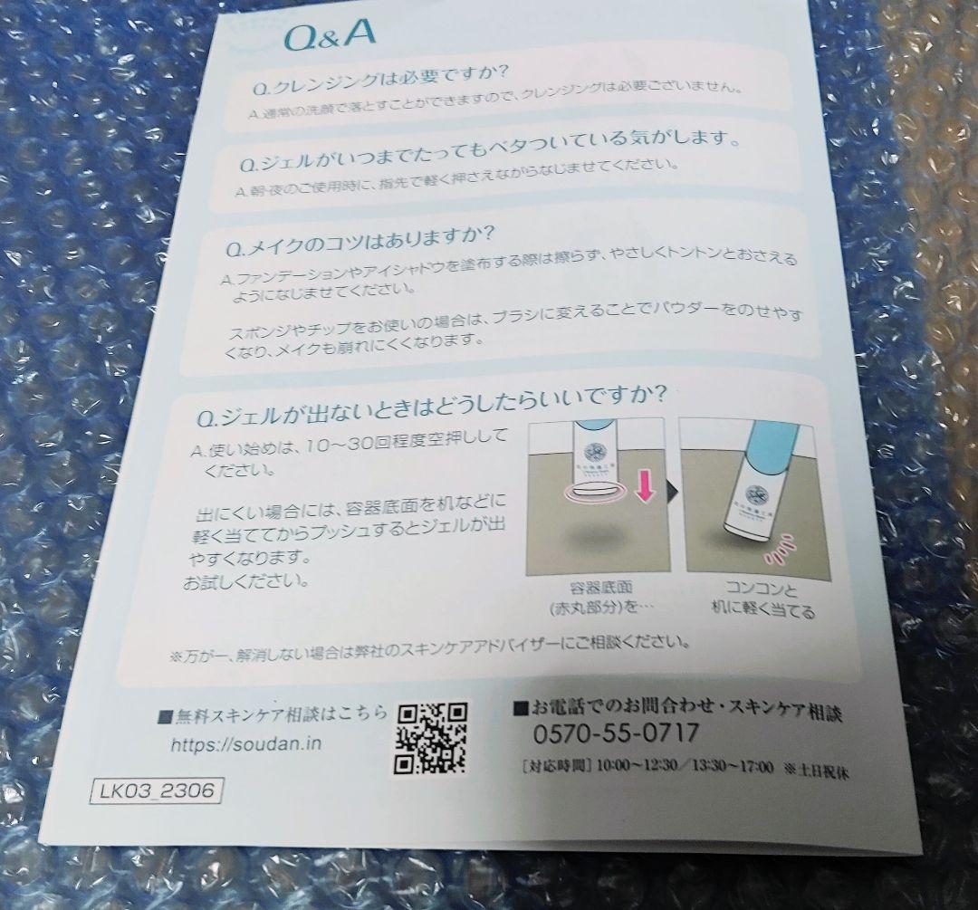 LID KIRARA★まぶた引き上げジェル★アイケア リッドキララ（3本セット）