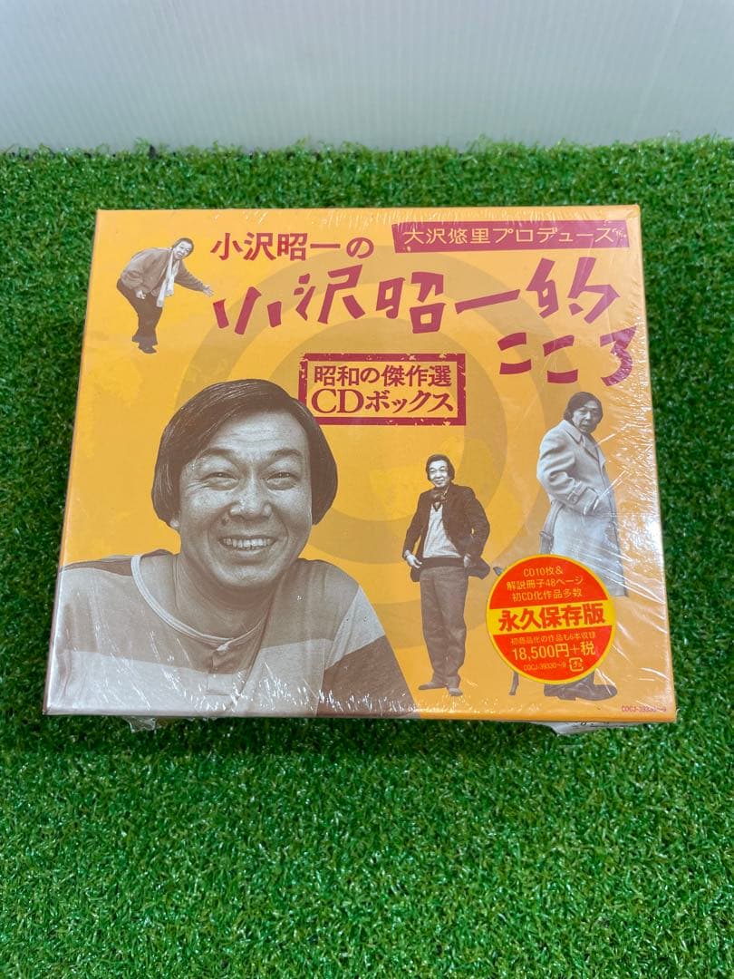 【未開封】小沢昭一の小沢昭一的こころ 昭和の傑作選 CDボックス 10枚組