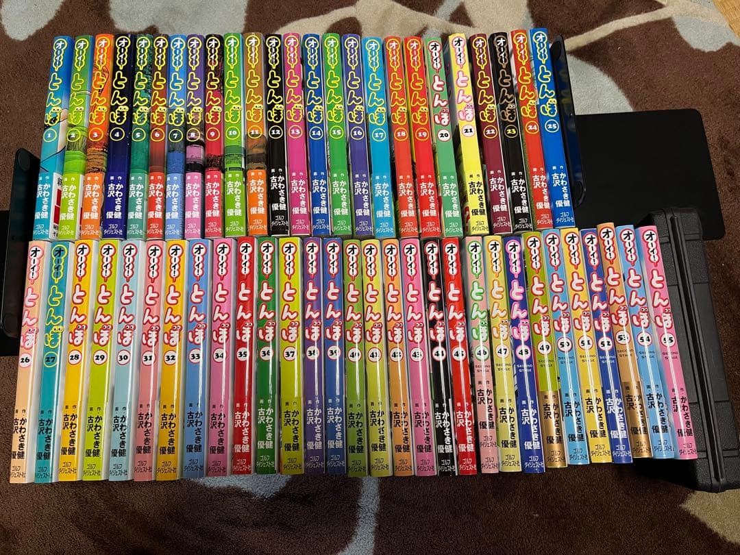 オーイ！とんぼ1巻〜55巻